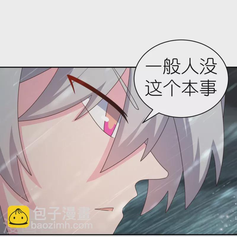 🍲尊上 第345话 灵种 第13页