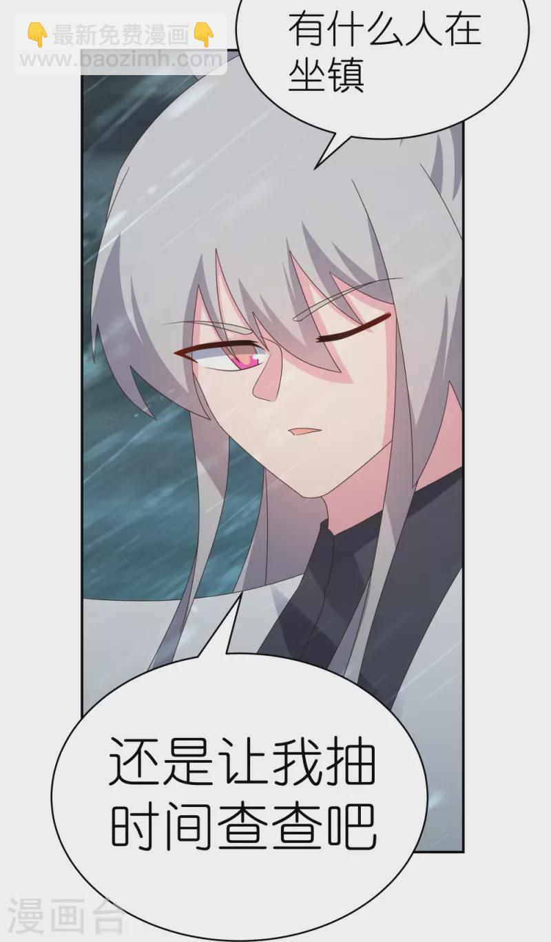🍲尊上 第345话 灵种 第16页