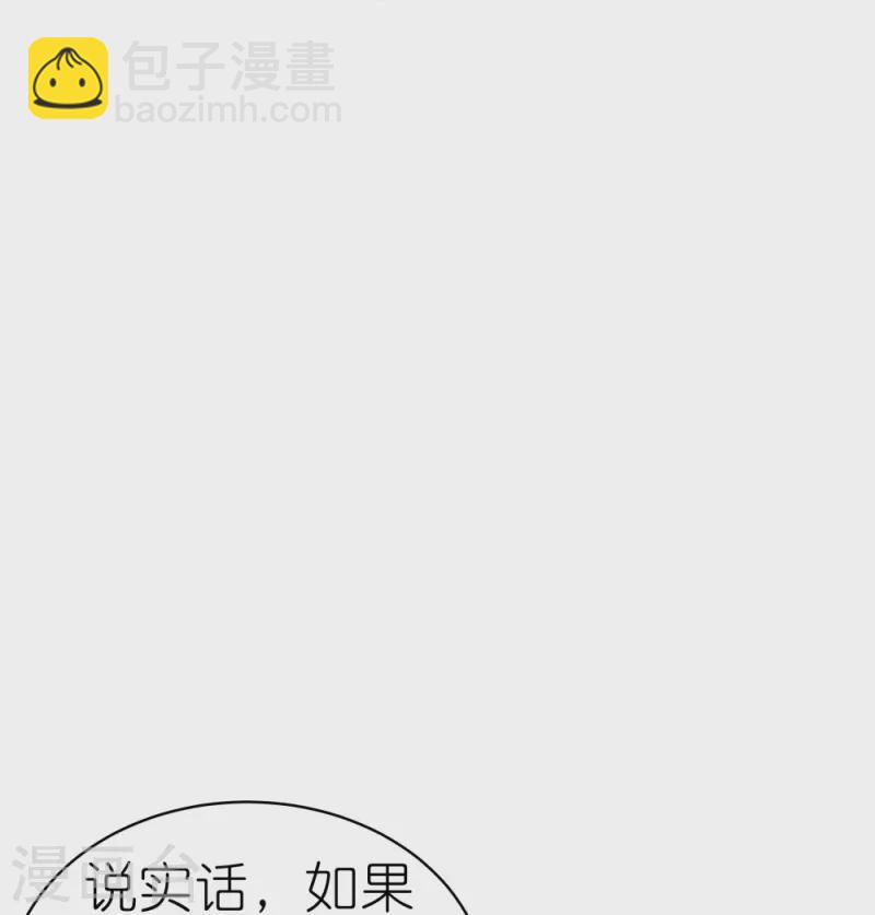 🍲尊上 第345话 灵种 第17页