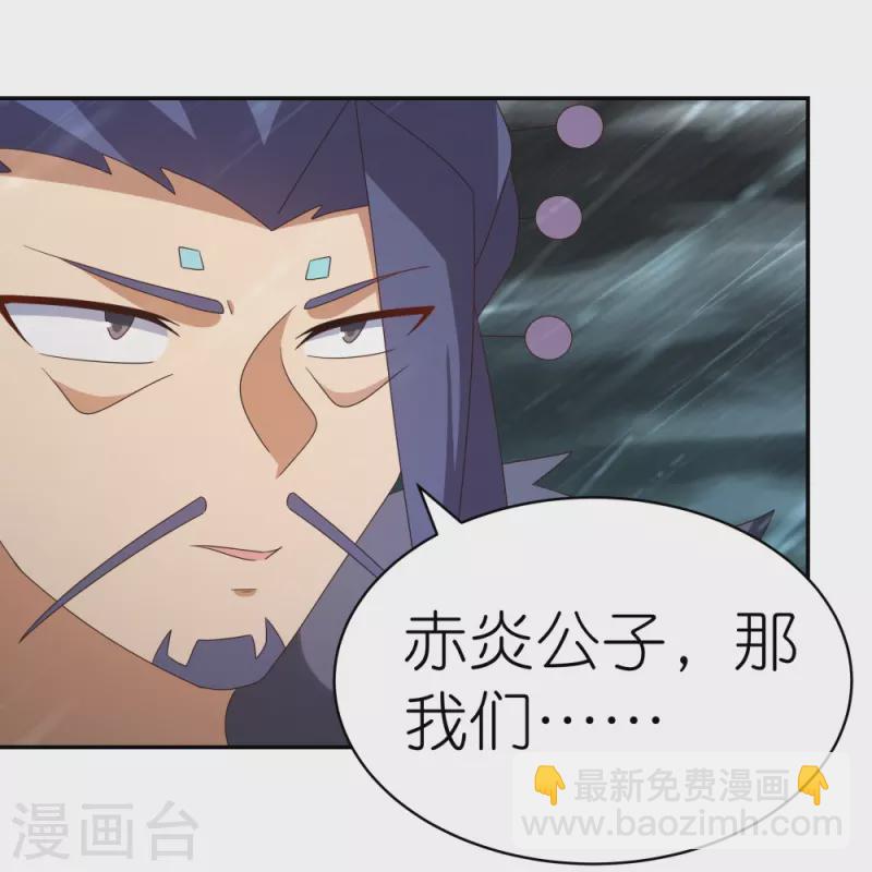 🍲尊上 第345话 灵种 第28页