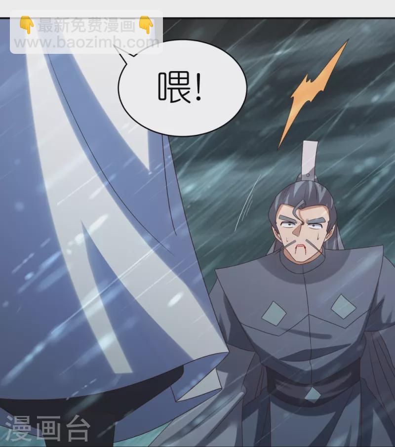 🍲尊上 第345话 灵种 第30页