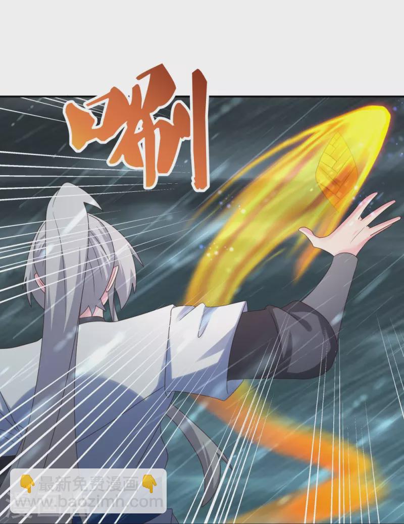 🍲尊上 第345话 灵种 第5页