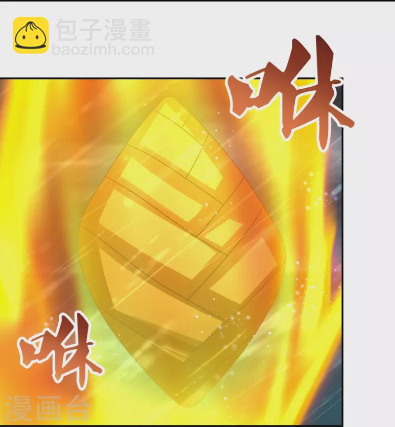 🍲尊上 第345话 灵种 第6页