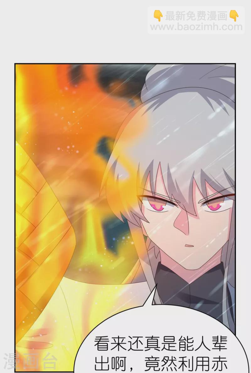 🍲尊上 第345话 灵种 第8页