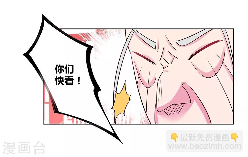 🍲尊上 第35话 炎雷术 第16页