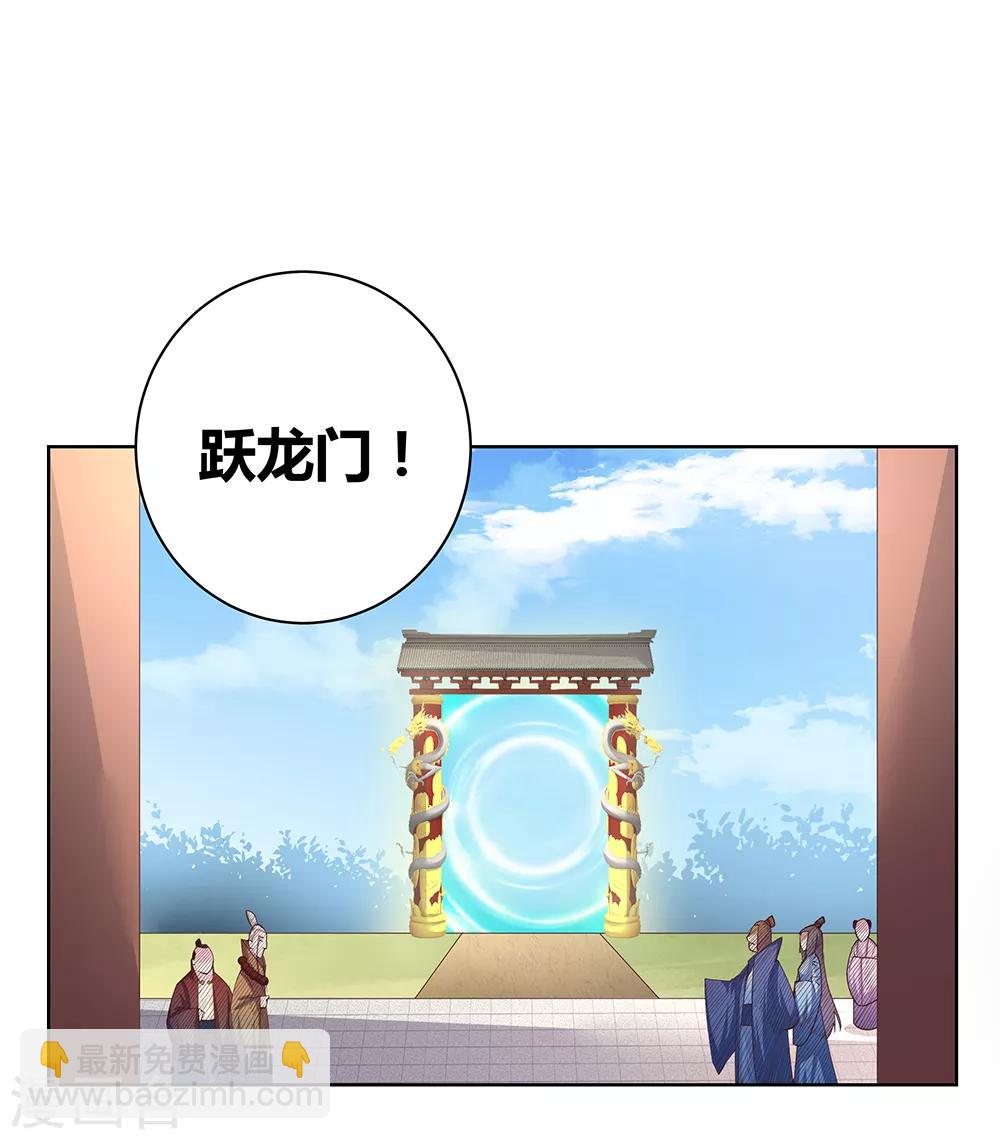 🍲尊上 第35话 炎雷术 第24页
