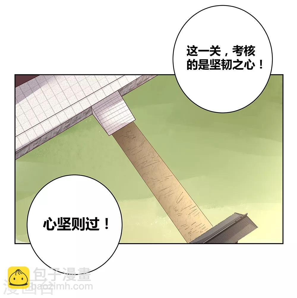 🍲尊上 第35话 炎雷术 第25页