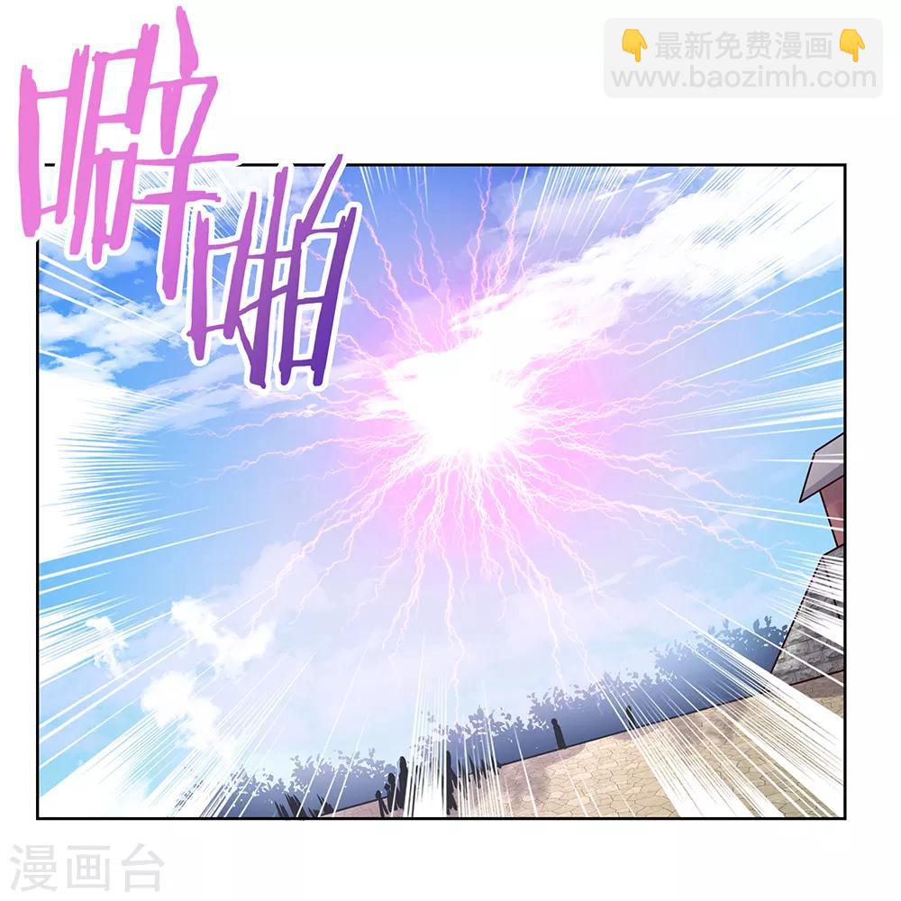 🍲尊上 第35话 炎雷术 第3页