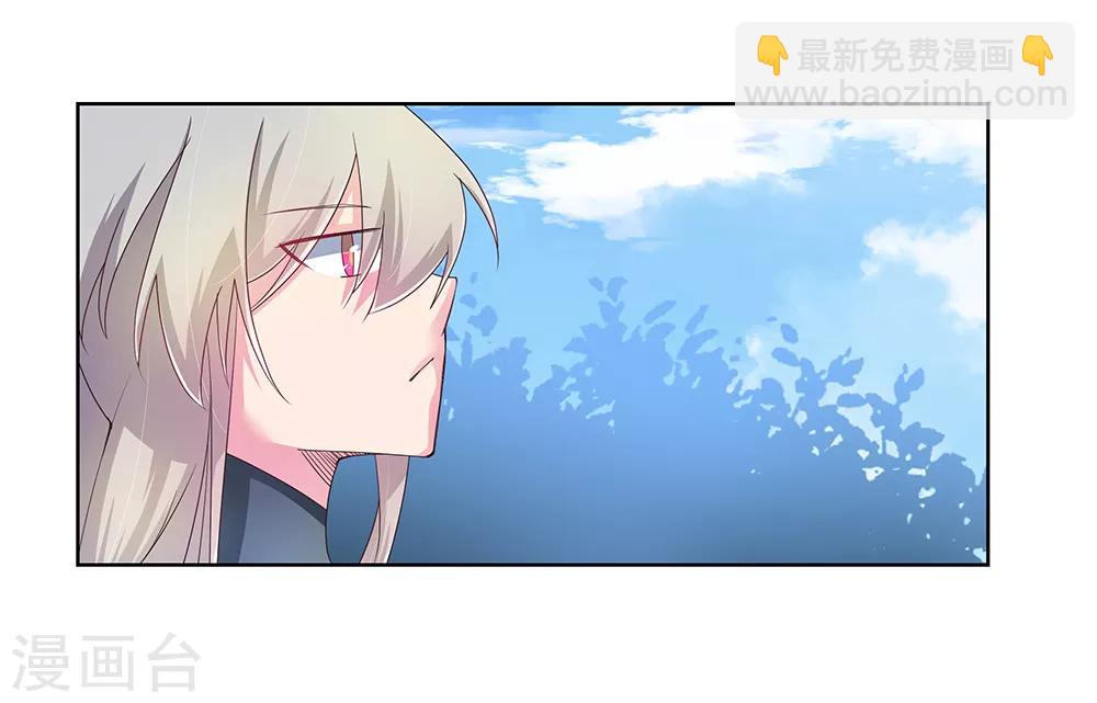 🍲尊上 第35话 炎雷术 第30页
