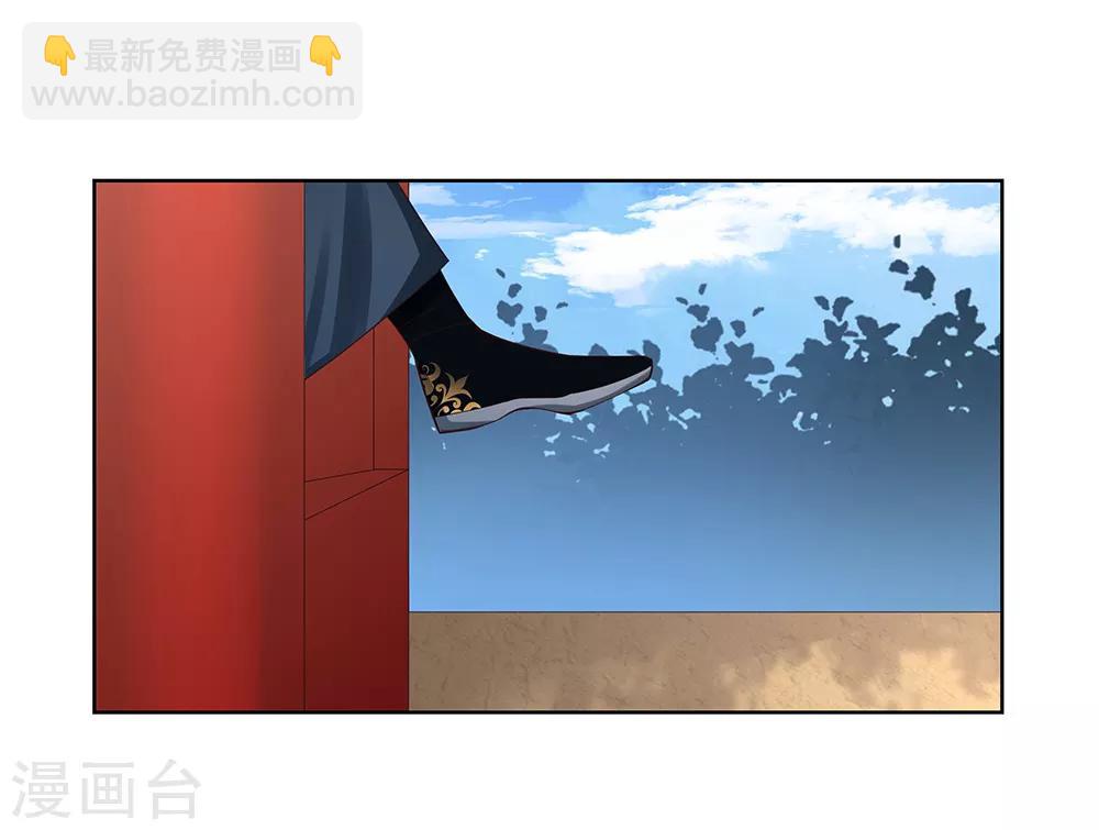 🍲尊上 第35话 炎雷术 第31页