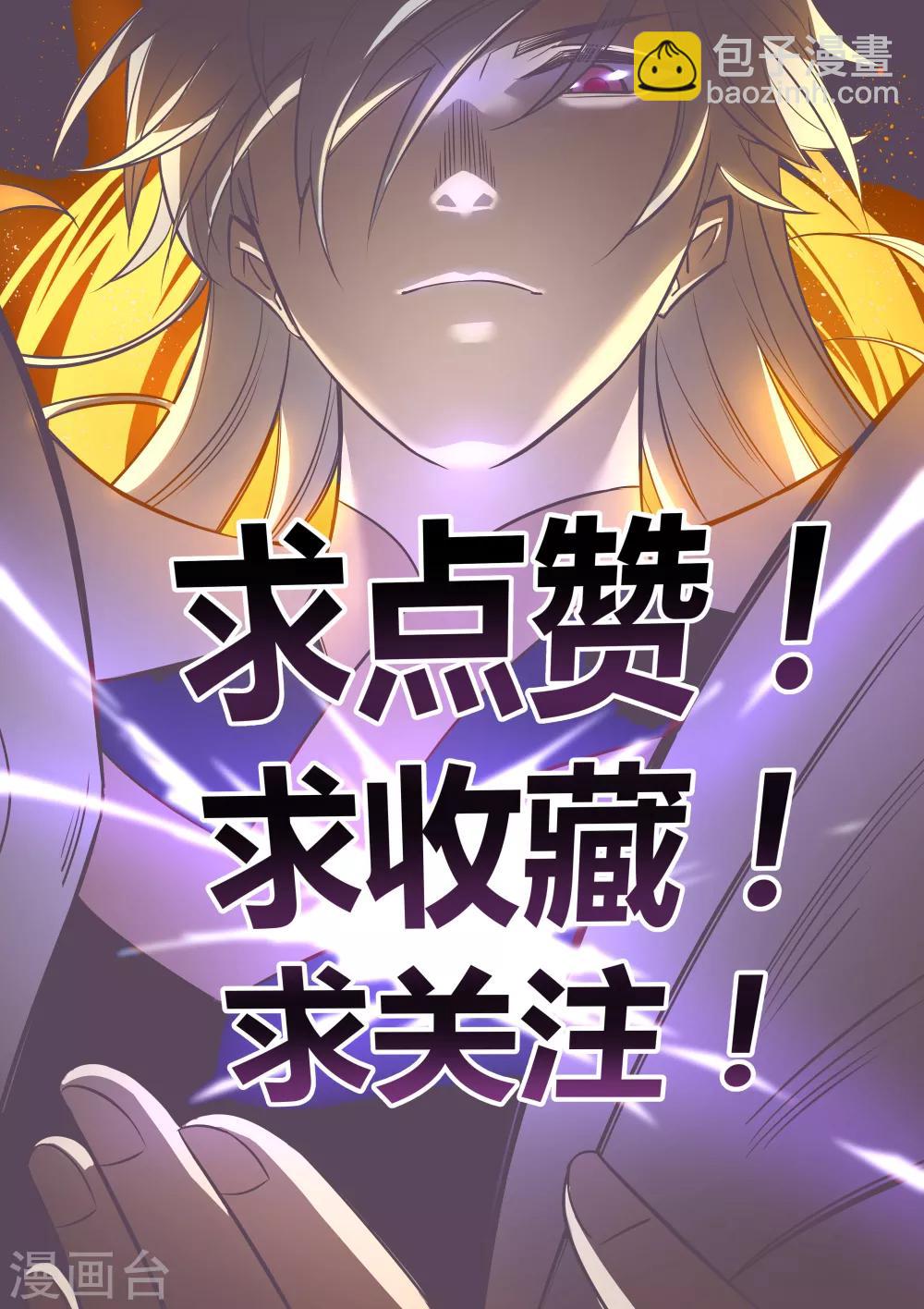 🍲尊上 第35话 炎雷术 第40页