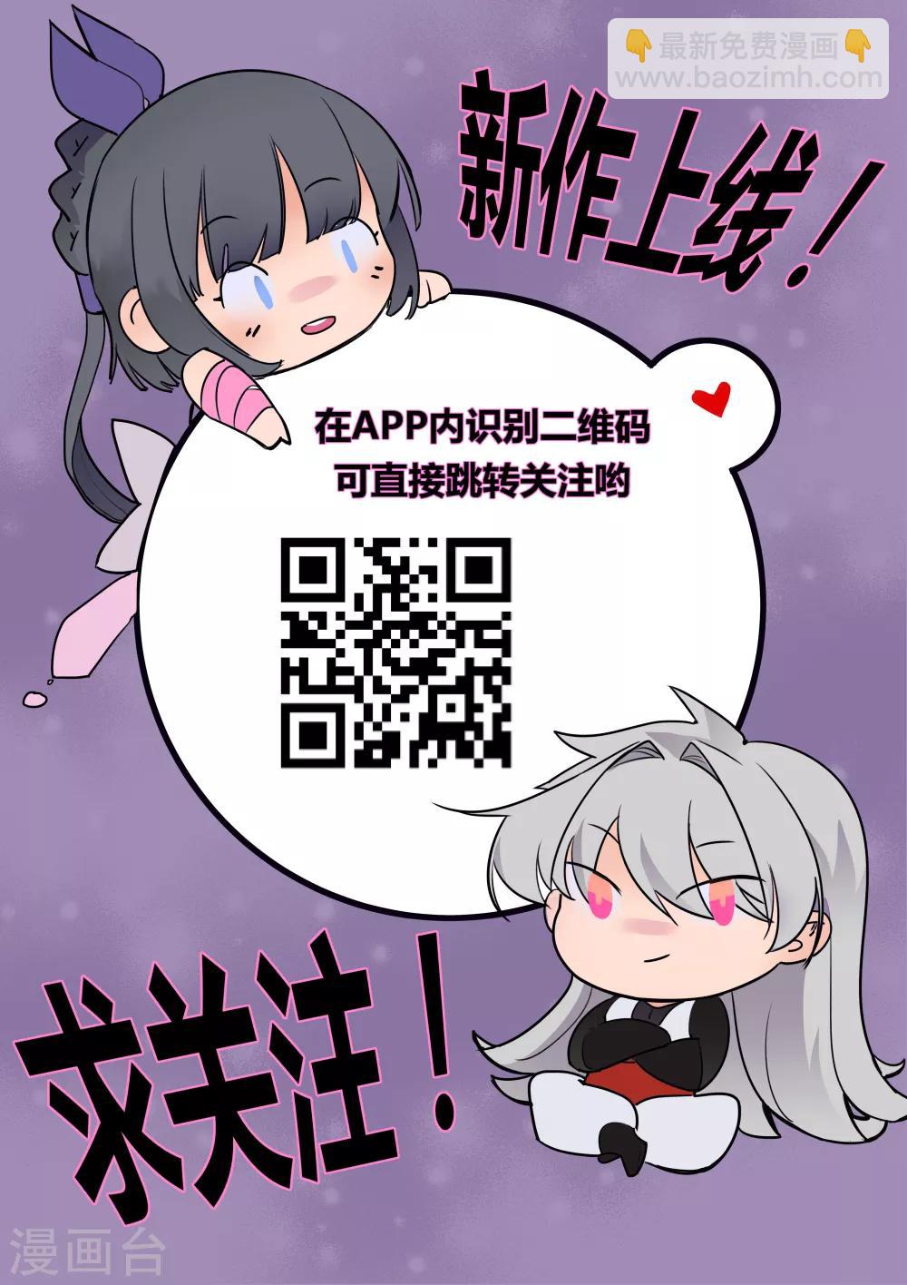 🍲尊上 第35话 炎雷术 第41页