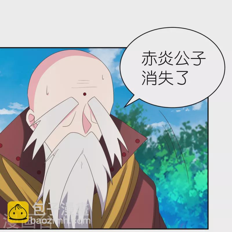 🍲尊上 第347话 究竟是什么人 第11页