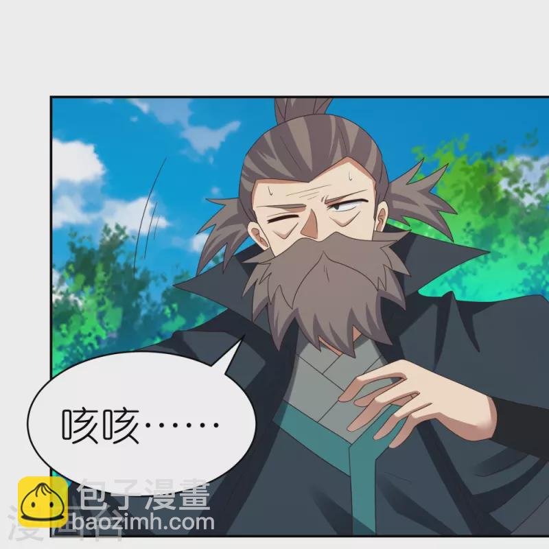 🍲尊上 第347话 究竟是什么人 第12页