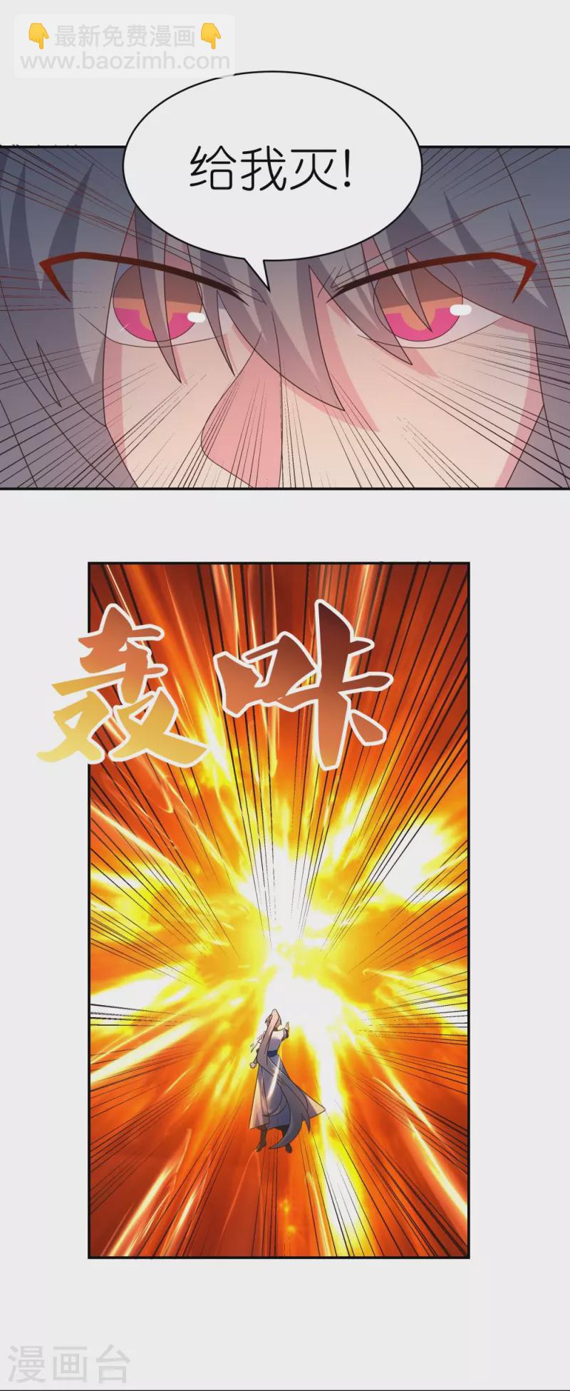 🍲尊上 第347话 究竟是什么人 第3页