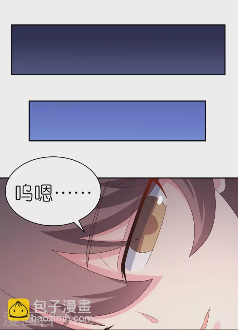 🍲尊上 第347话 究竟是什么人 第8页