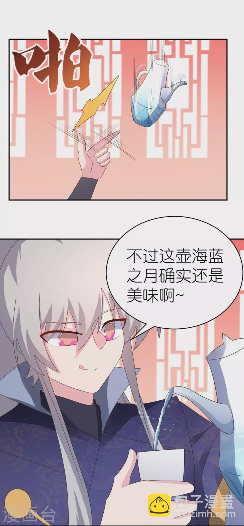🍲尊上 第349话 因果黑洞 第8页