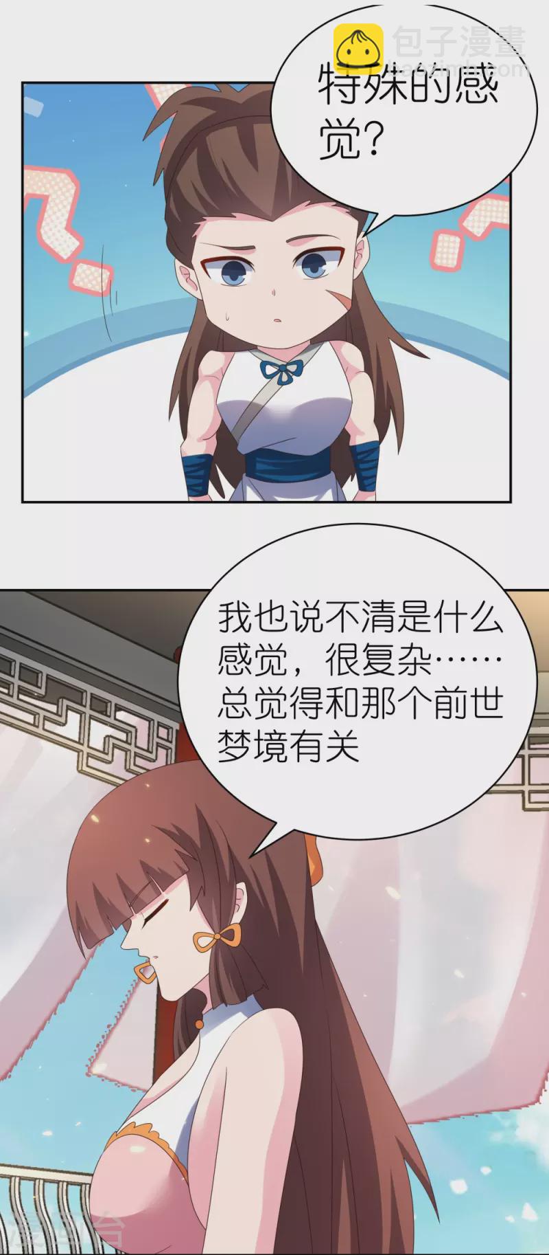 🍲尊上 第351话 飞蛾扑火 第10页