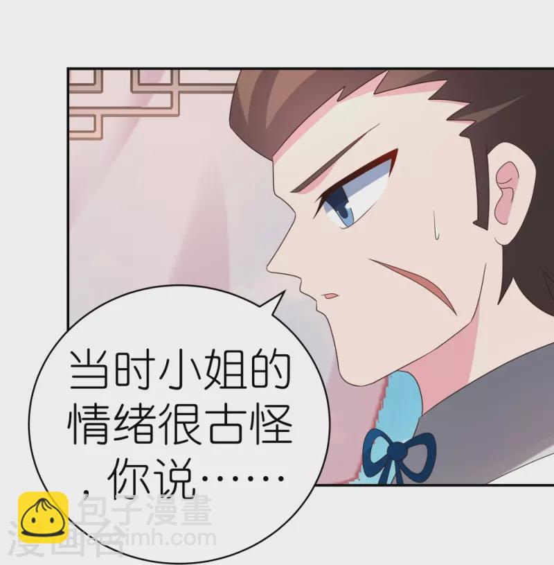 🍲尊上 第351话 飞蛾扑火 第15页