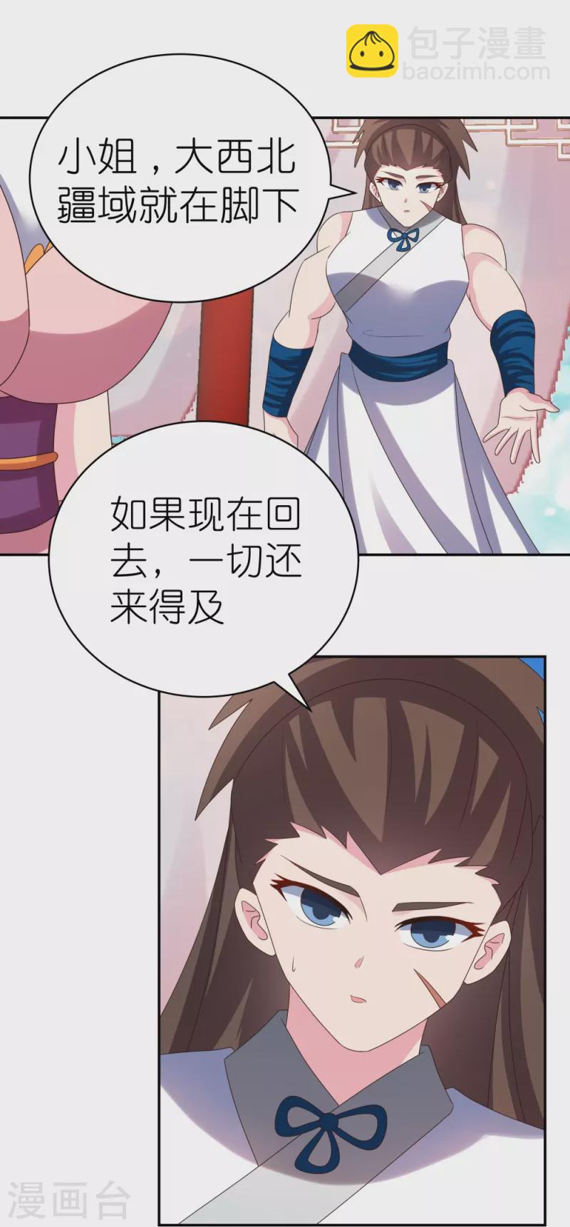 🍲尊上 第351话 飞蛾扑火 第18页