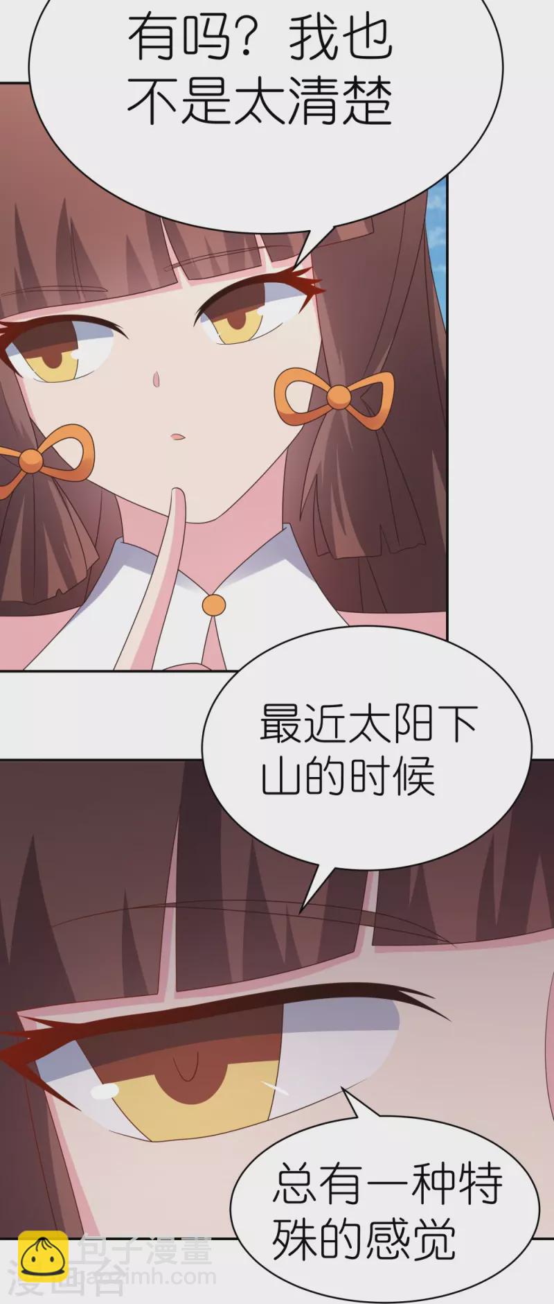 🍲尊上 第351话 飞蛾扑火 第9页