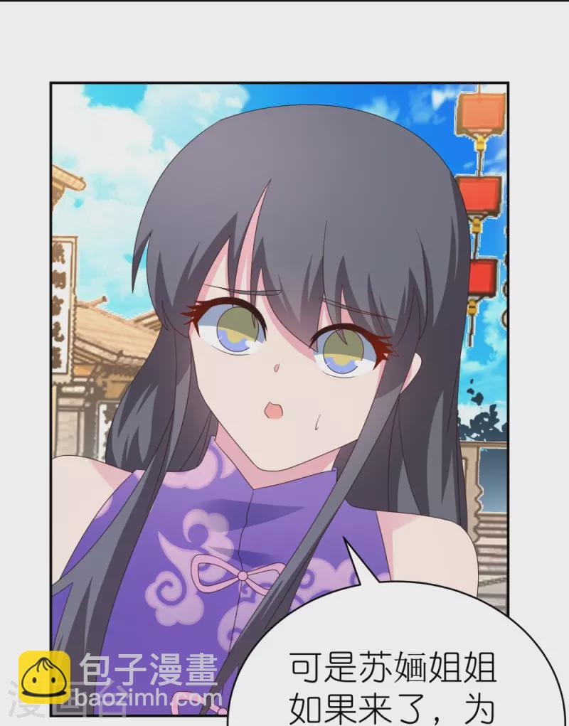 🍲尊上 第353话 苏婳讲道 第16页