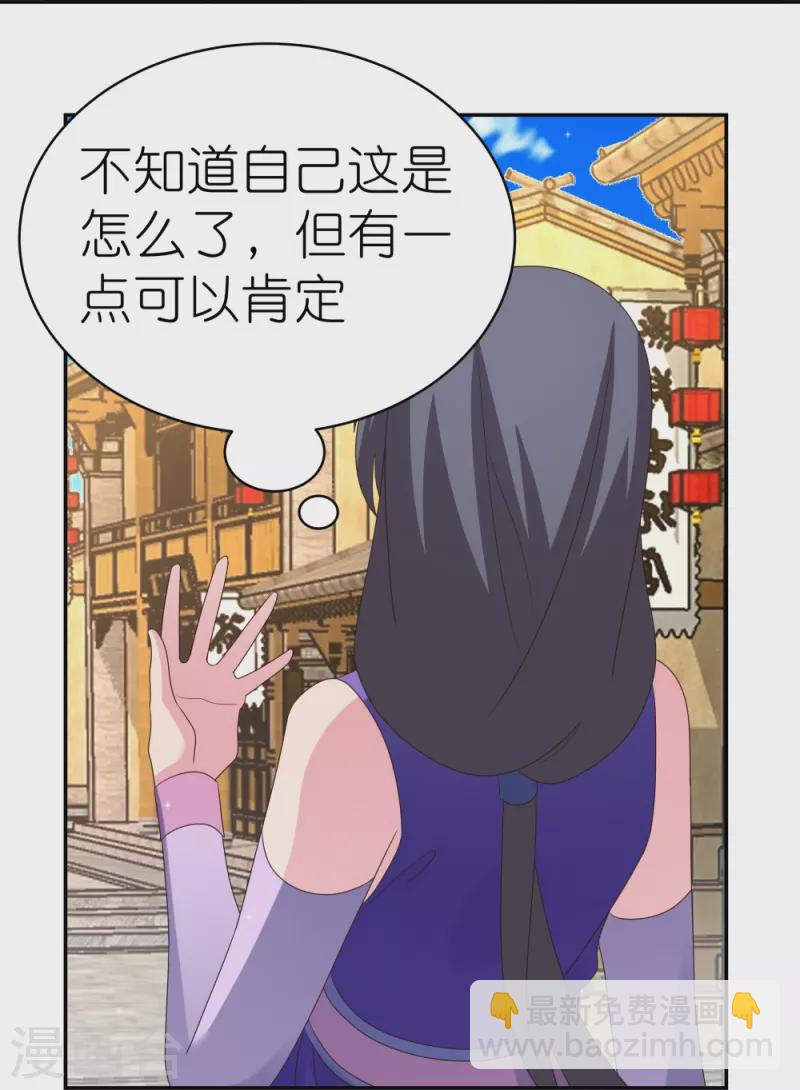 🍲尊上 第353话 苏婳讲道 第20页