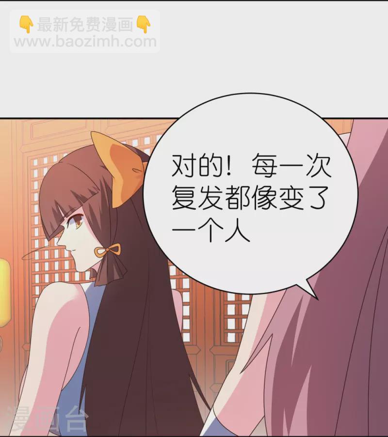 🍲尊上 第355话 大逆乾坤血脉 第10页