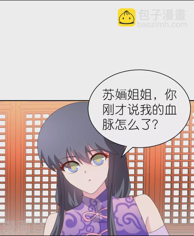 🍲尊上 第355话 大逆乾坤血脉 第17页
