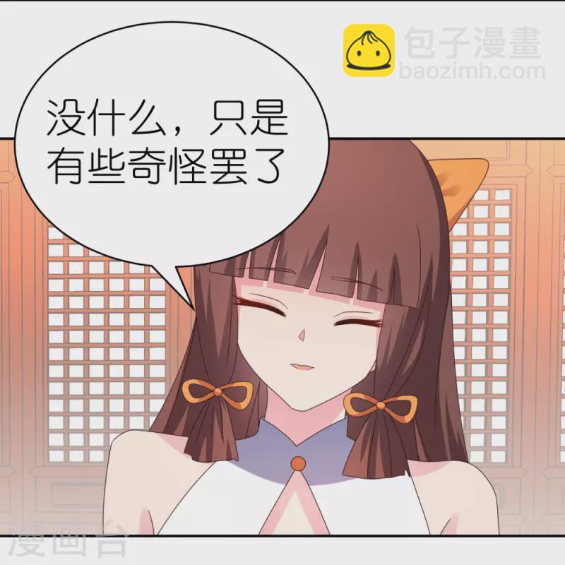 🍲尊上 第355话 大逆乾坤血脉 第18页