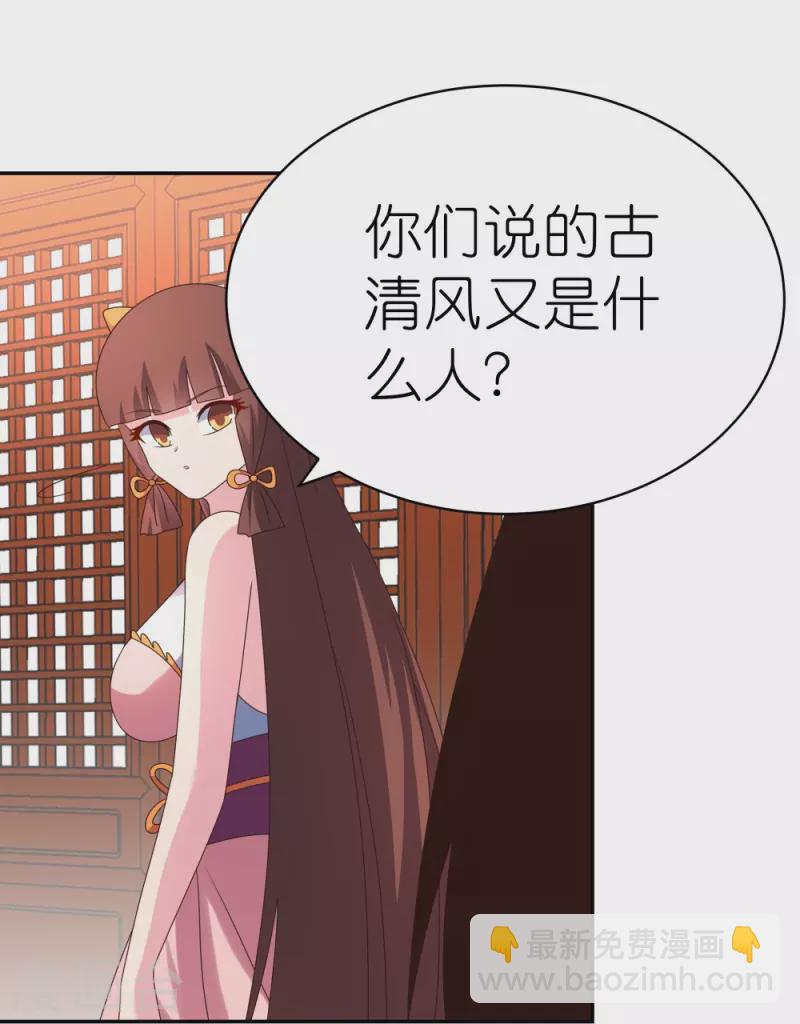 🍲尊上 第355话 大逆乾坤血脉 第19页