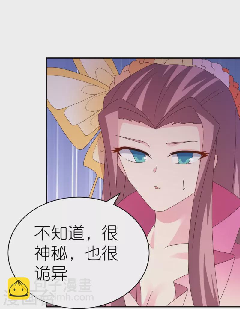 🍲尊上 第355话 大逆乾坤血脉 第20页