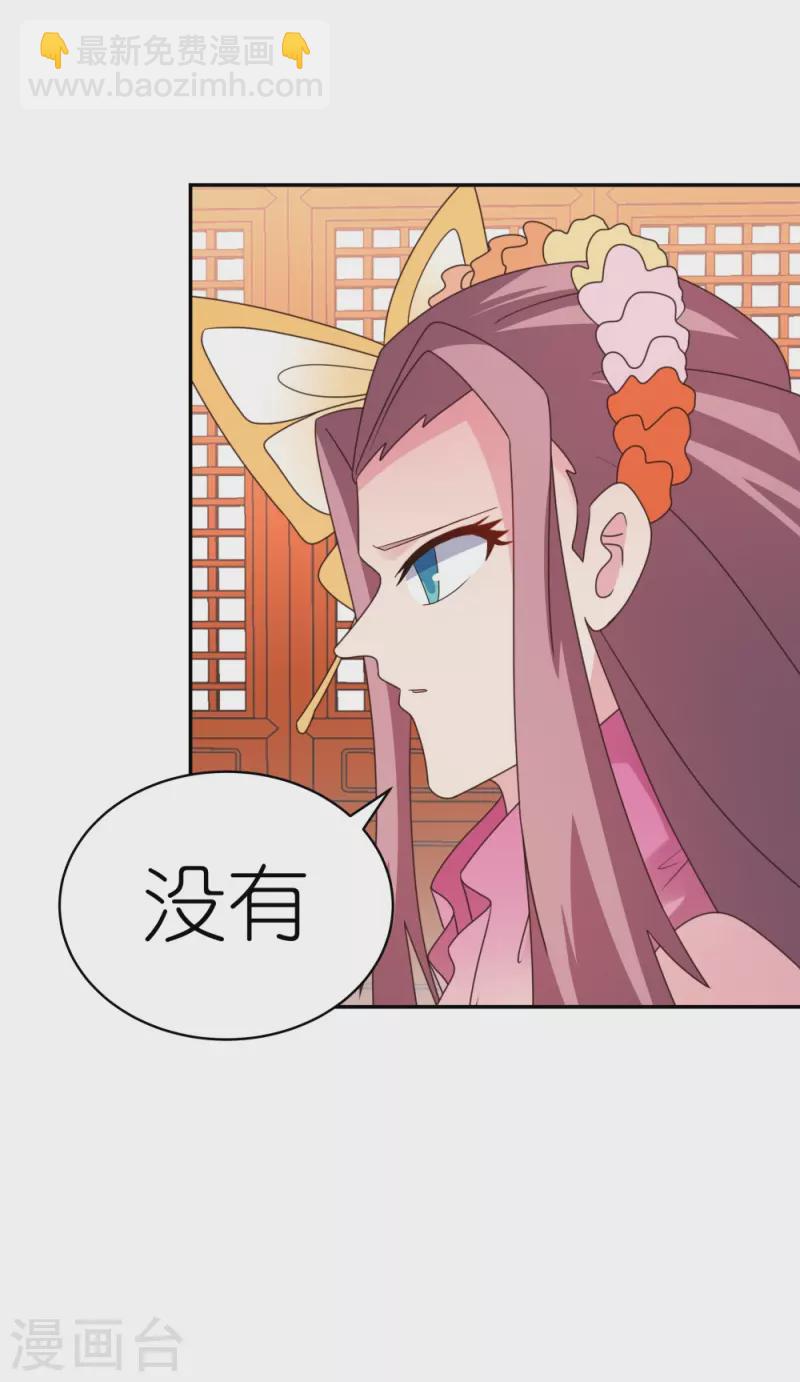 🍲尊上 第355话 大逆乾坤血脉 第27页