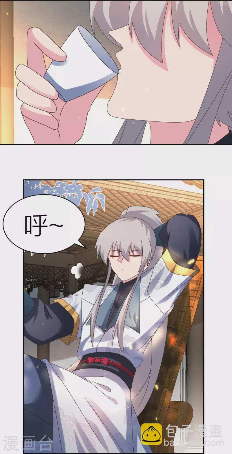 🍲尊上 第357话 狂妄的曾经 第19页