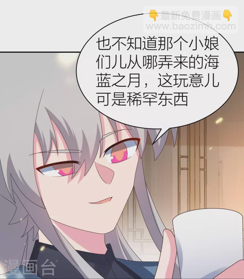 🍲尊上 第357话 狂妄的曾经 第20页