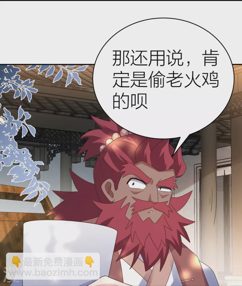 🍲尊上 第357话 狂妄的曾经 第21页