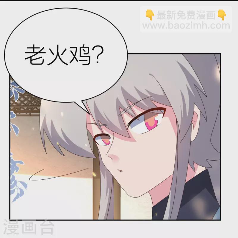 🍲尊上 第357话 狂妄的曾经 第22页