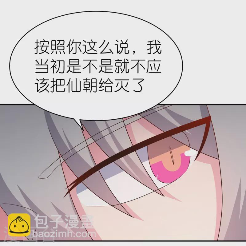🍲尊上 第359话 恩泽大地 第23页