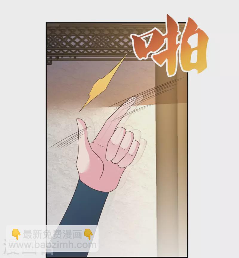 🍲尊上 第363话 试探 第12页