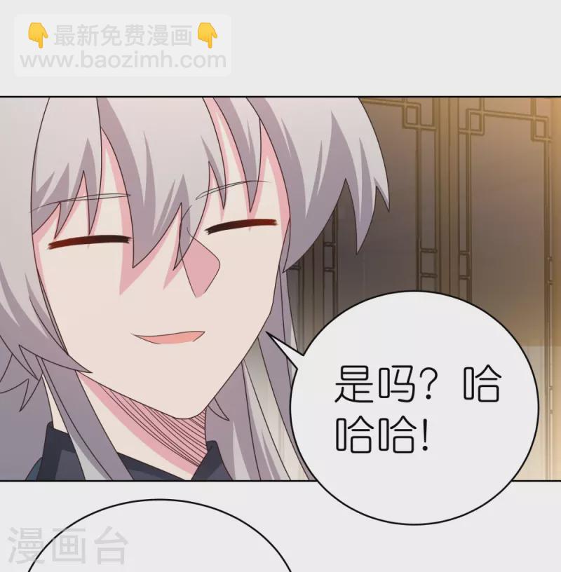 🍲尊上 第363话 试探 第19页