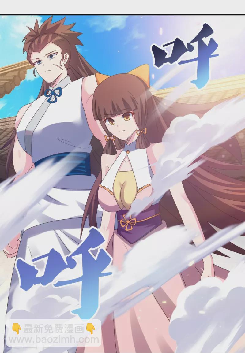 🍲尊上 第365话 带刺的玫瑰 第10页