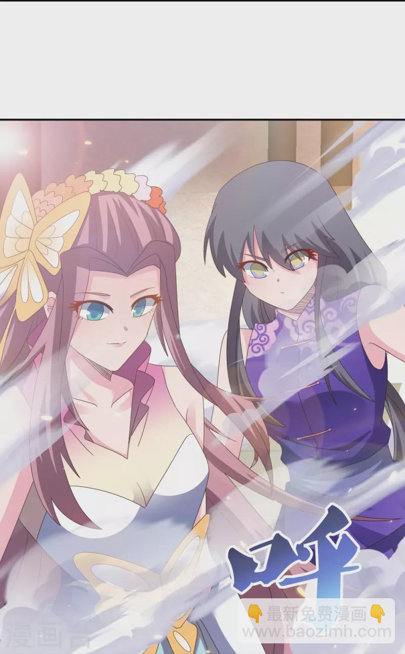 🍲尊上 第365话 带刺的玫瑰 第11页