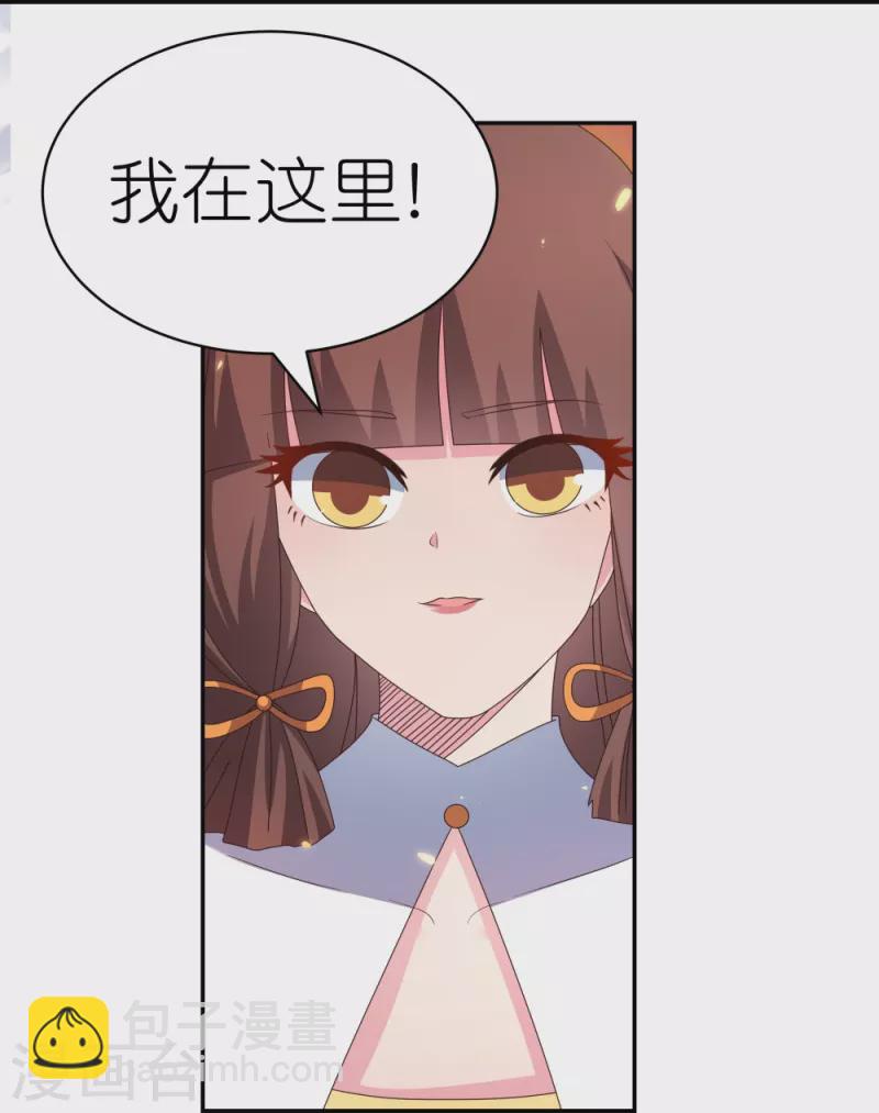 🍲尊上 第365话 带刺的玫瑰 第12页