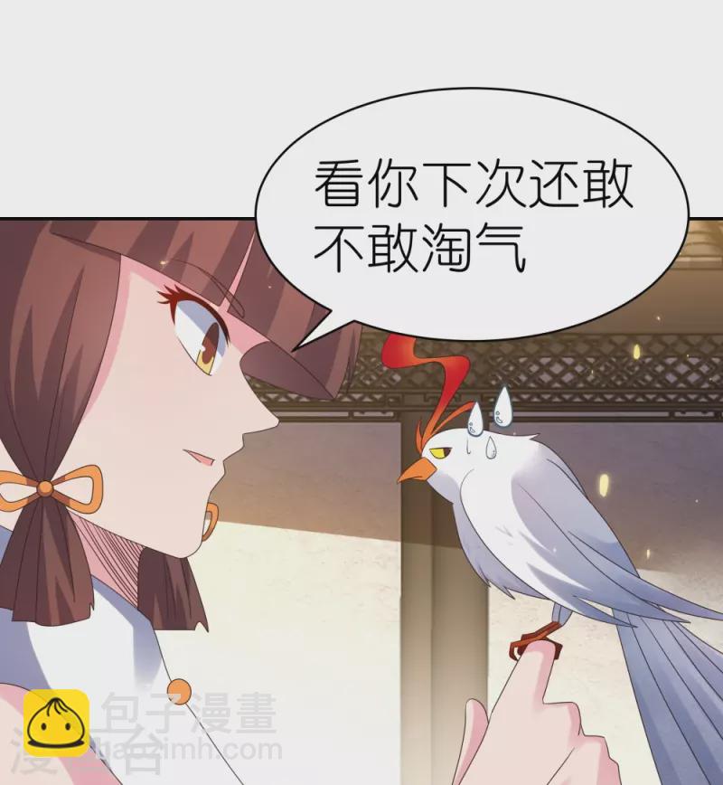 🍲尊上 第365话 带刺的玫瑰 第16页