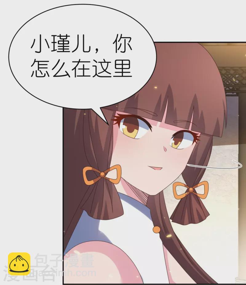 🍲尊上 第365话 带刺的玫瑰 第18页