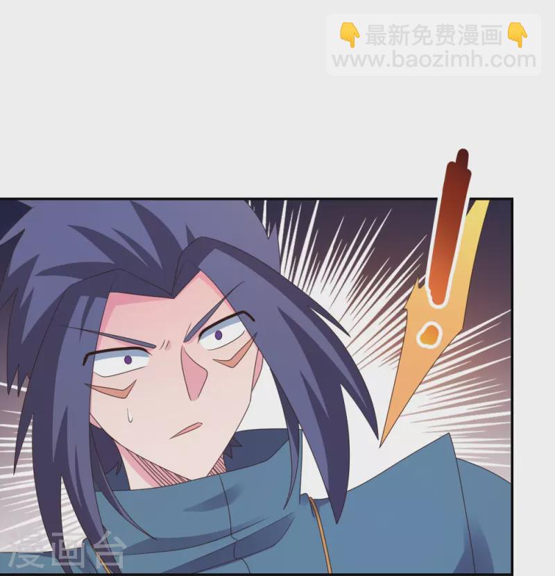🍲尊上 第365话 带刺的玫瑰 第6页