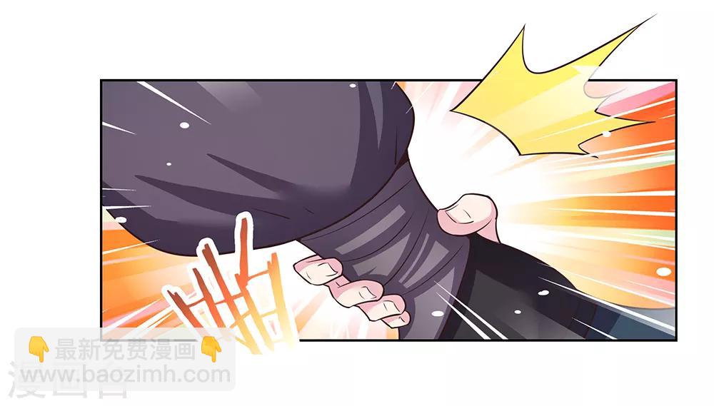 🍲尊上 第37话 大圆满！ 第11页