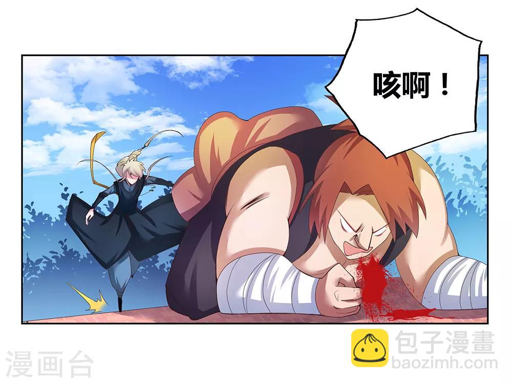 🍲尊上 第37话 大圆满！ 第13页