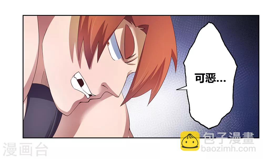 🍲尊上 第37话 大圆满！ 第14页