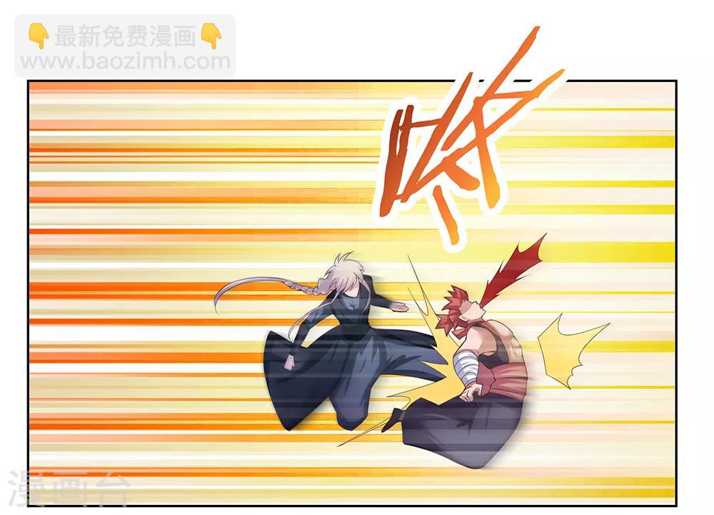 🍲尊上 第37话 大圆满！ 第16页